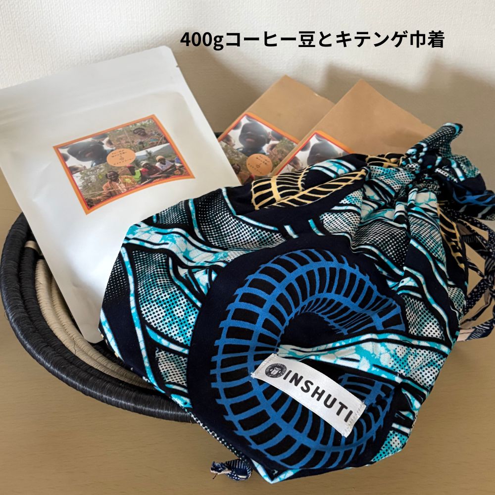 ルワンダ産コーヒー豆。アフリカ布巾着