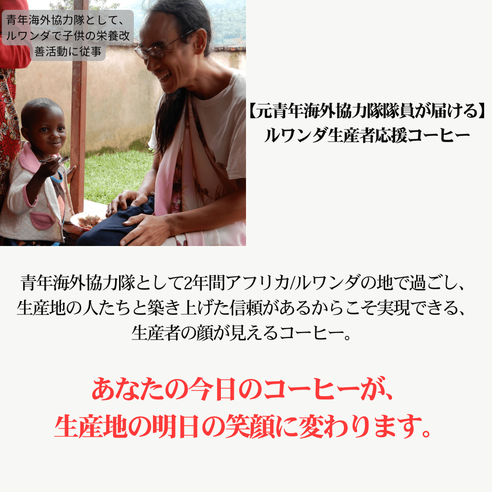オリジナルドリップバッグ “今日のルワンダ” 10個セット【送料無料】解約自由な毎月定期便でドリップバッグ１つが実質無料！