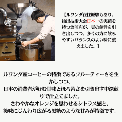 オリジナルドリップバッグ “今日のルワンダ” 10個セット【送料無料】解約自由な毎月定期便でドリップバッグ１つが実質無料！