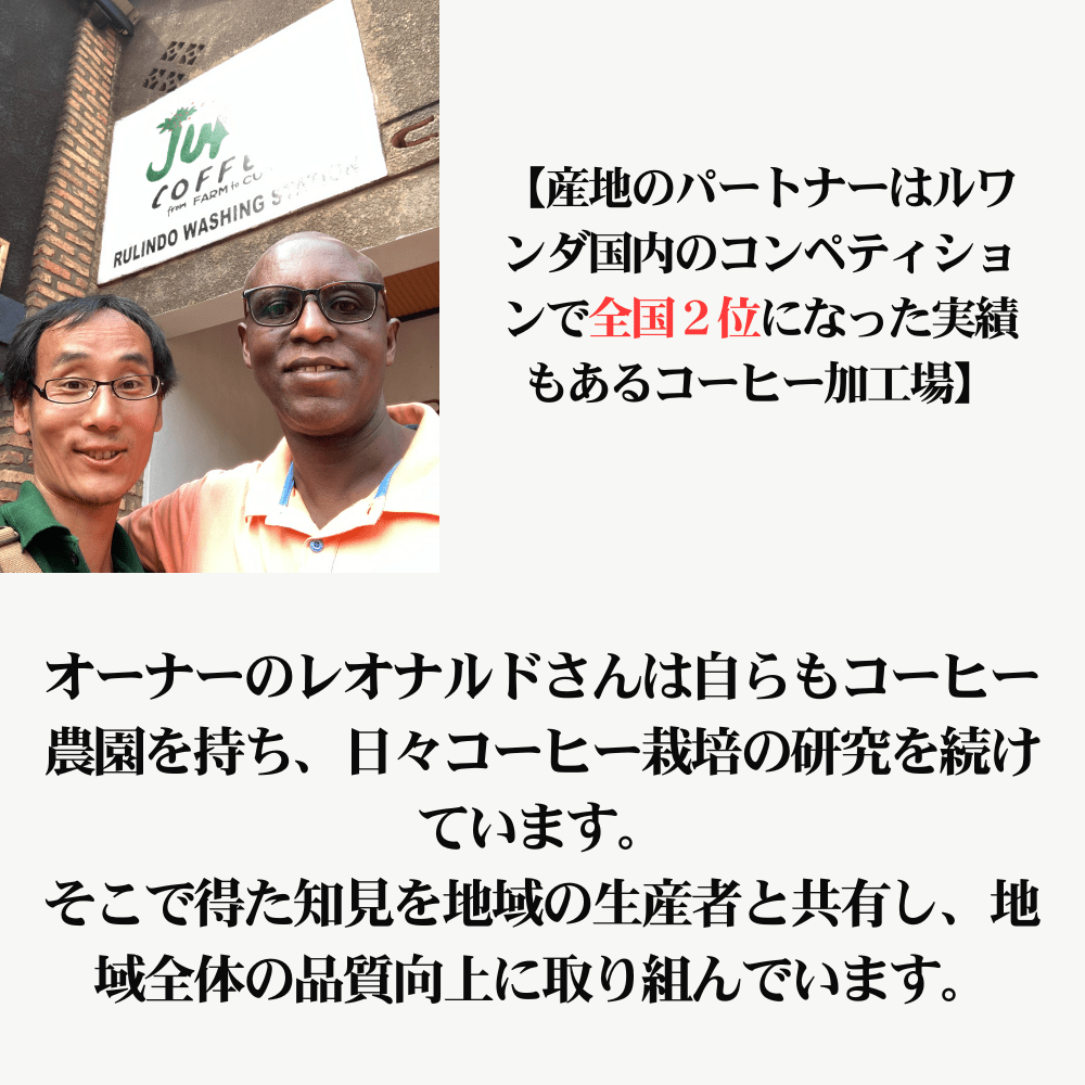 生産地応援ルワンダ産スペシャリティコーヒー 100g（中深煎り）