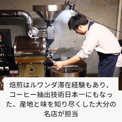 コーヒー生産地ルワンダとつながるスペシャリティコーヒーを毎月お届け！解約変更はいつでもお気軽に可能！毎月更新コーヒー定期便100g/200g/400g/600g