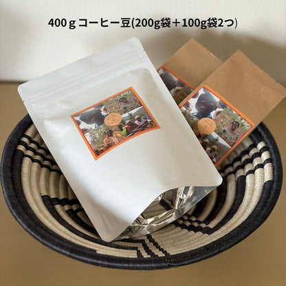 生産地応援ルワンダ産スペシャリティコーヒー 100g（ミディアムロースト）