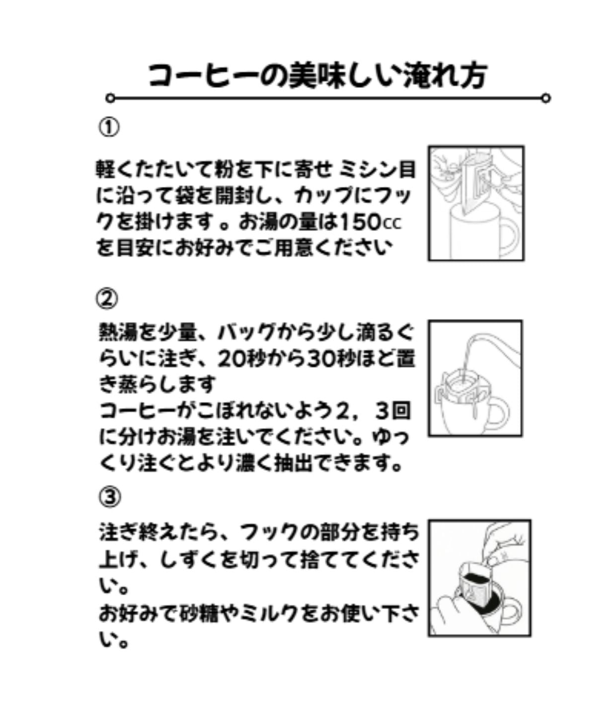 オリジナルドリップバッグ “今日のルワンダ” 10個セット【送料無料】解約自由な毎月定期便でドリップバッグ１つが実質無料！